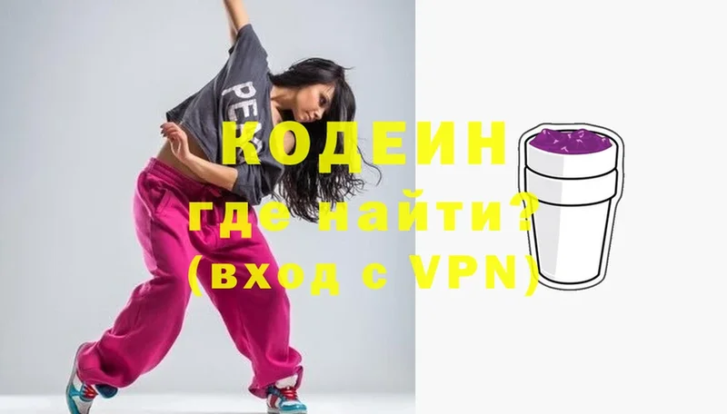 Codein Purple Drank  блэк спрут маркетплейс  Волоколамск 