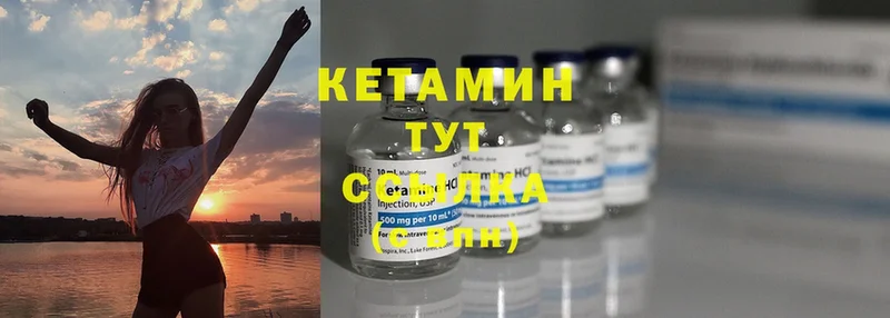 Кетамин ketamine  Волоколамск 