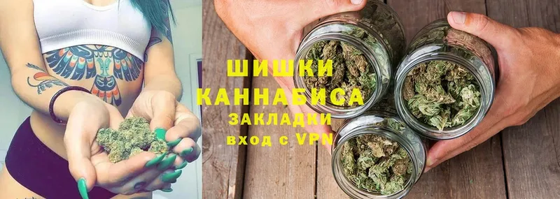 Бошки Шишки SATIVA & INDICA  Волоколамск 